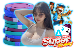 superwinway เข้าสู่ระบบ