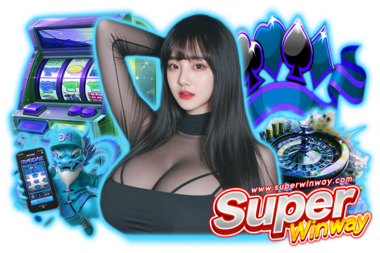 winway สล็อต